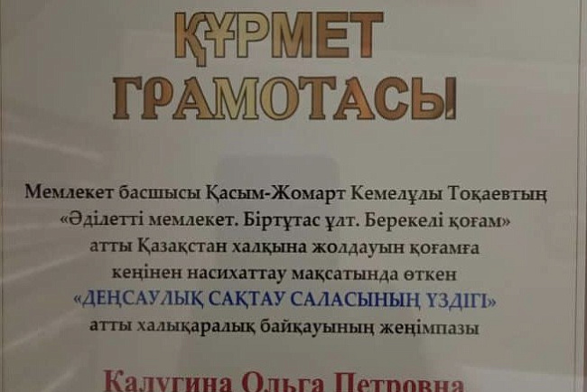 Международной найчно-практической конференции "Медицинская наука: вчера, сегодня, завтра"